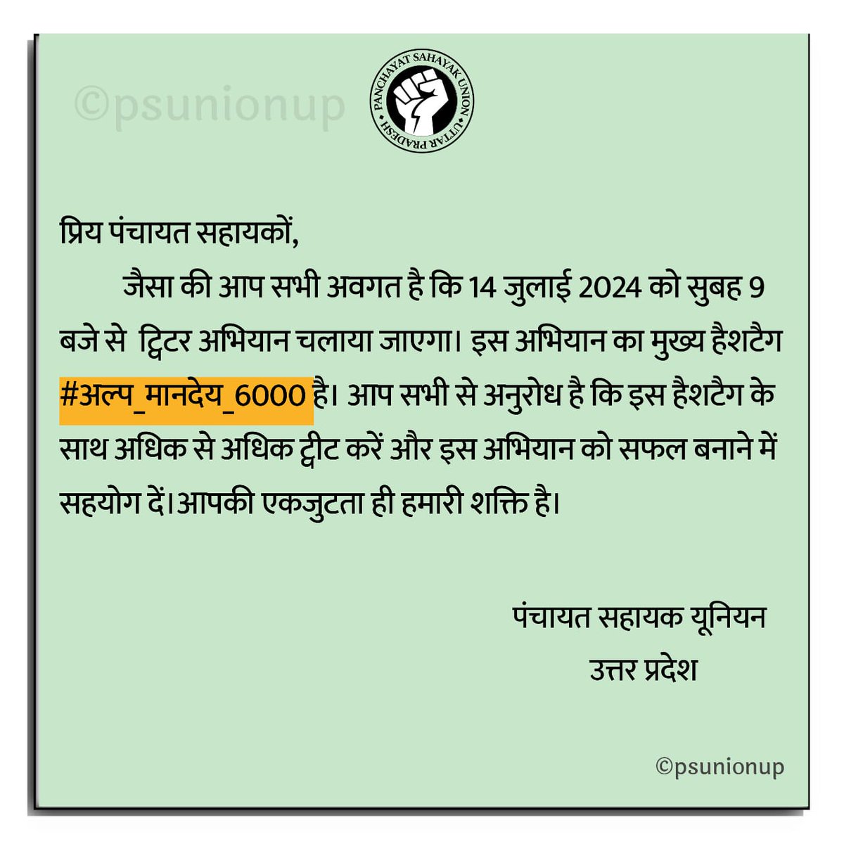 AwdheshPdGarg's tweet photo. #अल्प_मानदेय_6000    #पंचायत_सहायक https://t.co/vyWOlkQCWw