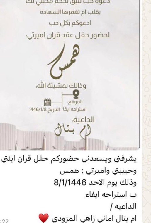 في حادث مؤلم وموقف محزن..

"رحلوا جميعهم وبقيت الدعوة"..

وفاة عائلة مكونة من زوج وزوجته وابنهم وابنتهم في حادث مروري، قبل يوم واحد من عقد قران ابنتهم المقرر يوم غدٍ الأحد، والمتوفاة في الحادث، 

وتم الصلاة عليهم اليوم في محافظة طبرجل بمنطقة الجوف.

-
