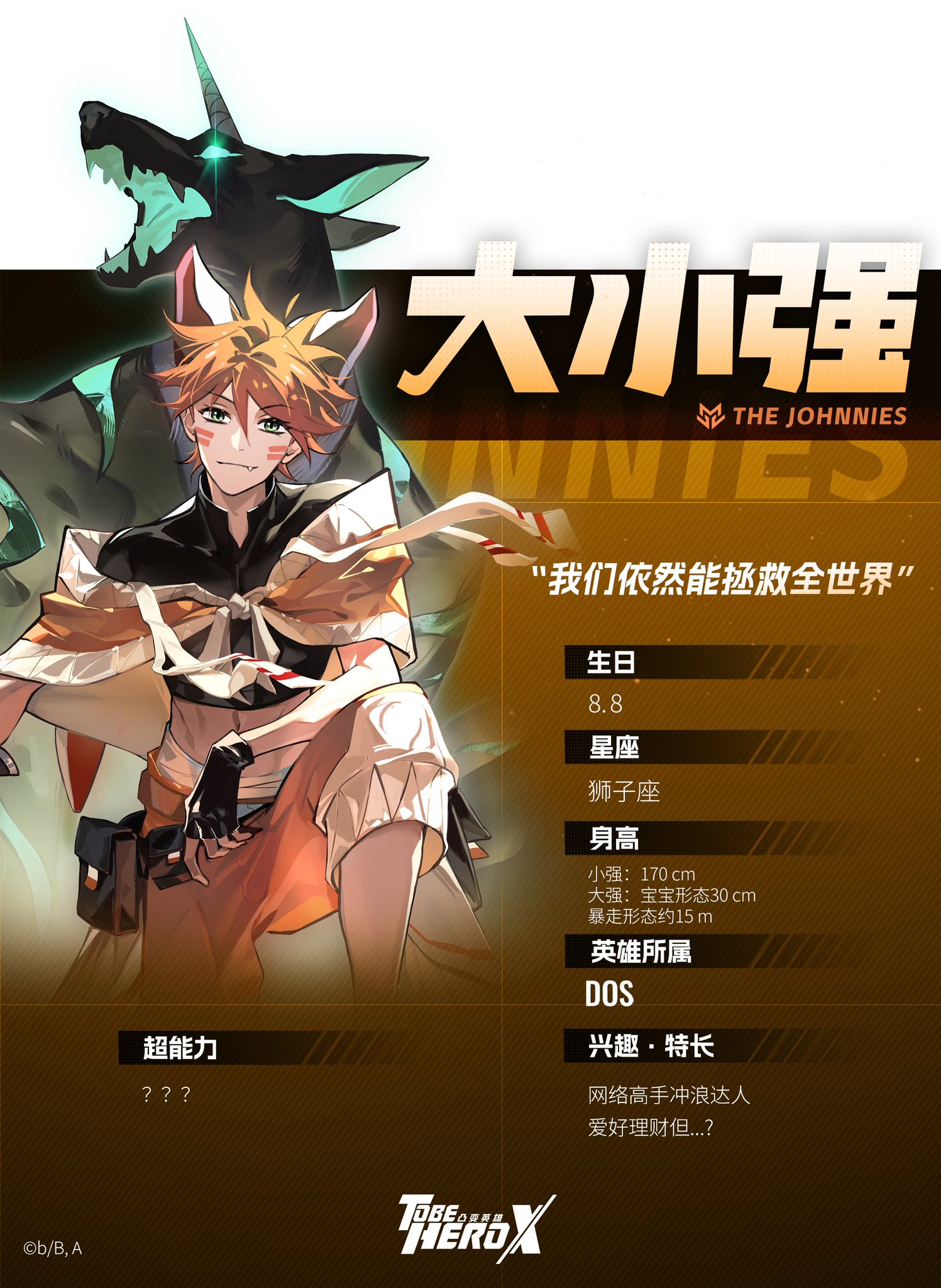 to be hero x 凸变英雄X 特典ブロマイド 7枚セット GSYoHjMWsAABaK3.jpg:large