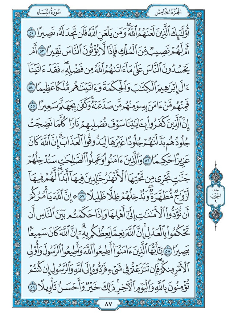 Mus7af's tweet photo. القرآن الكريم [ ص : 87 ] https://t.co/7xfTg6tIl0