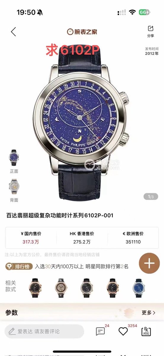 Tracy11827498's tweet photo. 收货
求:6102P,6102R,6104R,6104G,5980R,5990R,5712R,5740G,65-01Ntpt,65-01灰，35-03白;7118R;5271P,5712A; https://t.co/vjvjrMgQVX