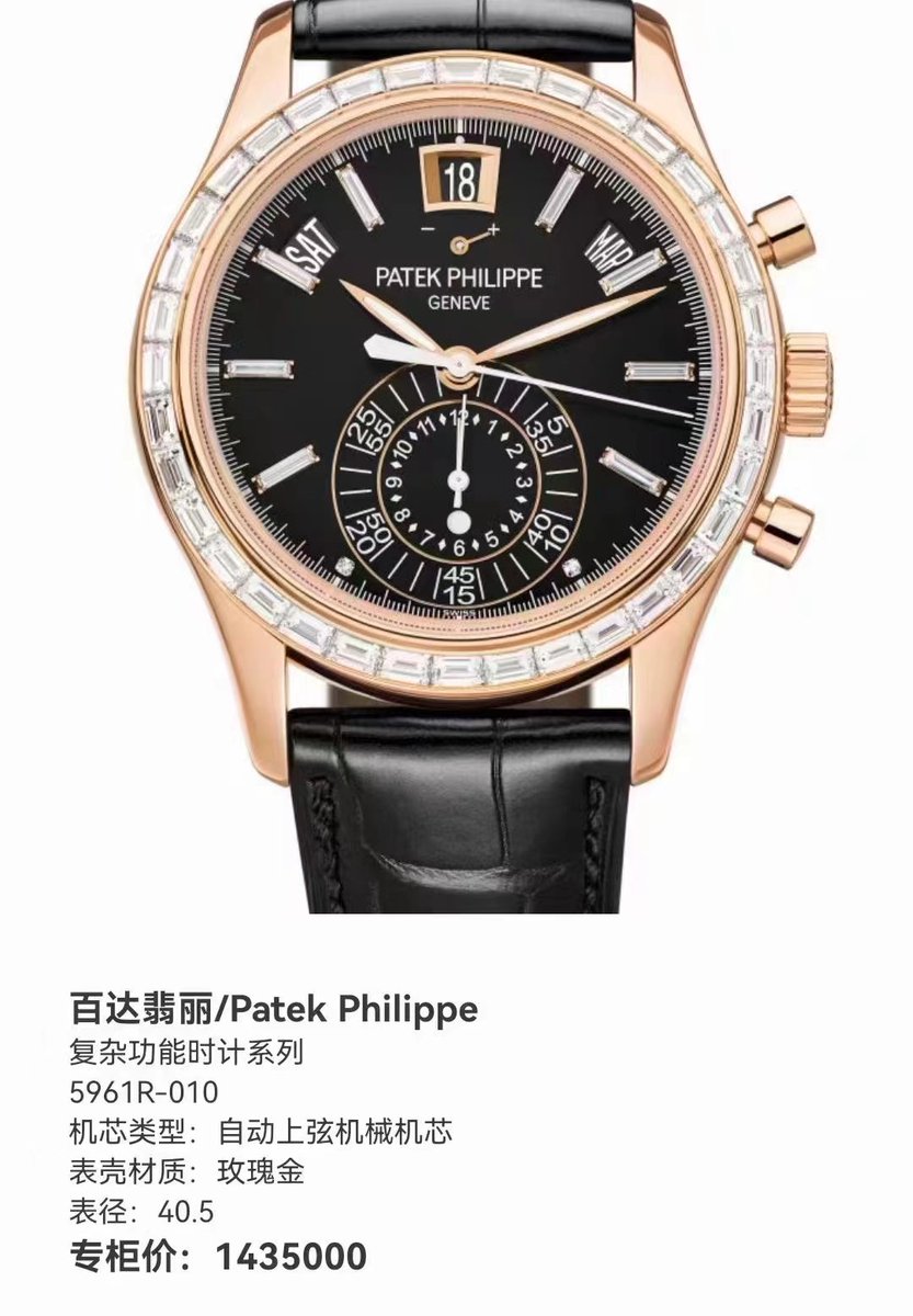 Tracy11827498's tweet photo. 补仓 求货
5961R，5961P
有货来撩 秒打款
#高价收表
#高价求购腕表 https://t.co/rUlkTrxtaY