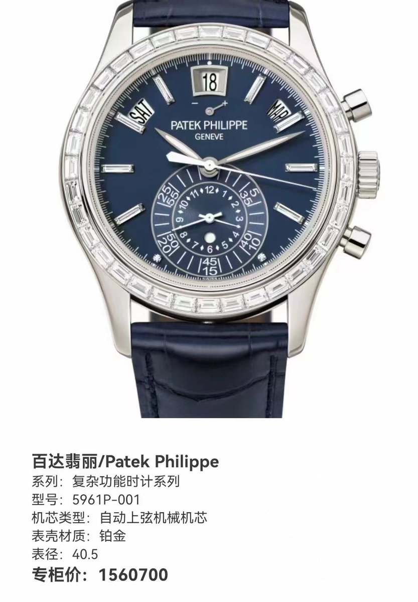 Tracy11827498's tweet photo. 补仓 求货
5961R，5961P
有货来撩 秒打款
#高价收表
#高价求购腕表 https://t.co/rUlkTrxtaY