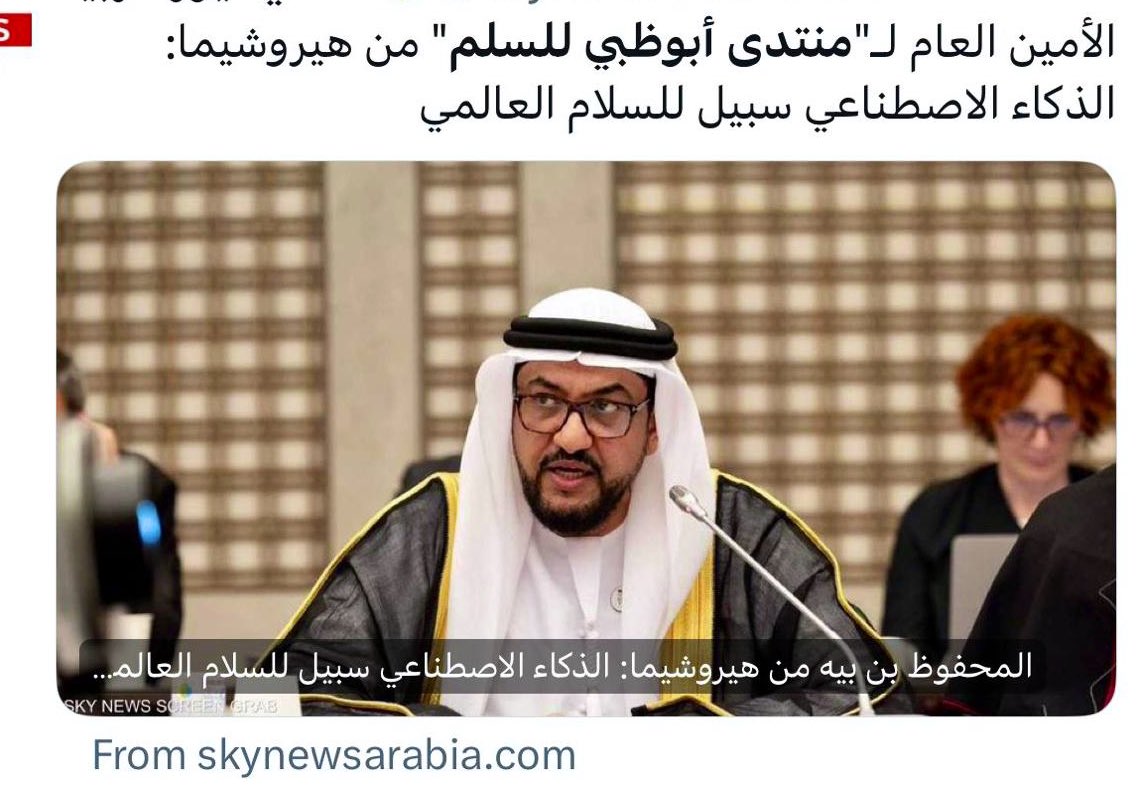 MahfoudhSheikh's tweet photo. إن السلام الذي ننشده هو الدعوة إلى إنشاء نموذج تنموي يوفّر الرّفاه والازدهار والاستقرار للجميع، عالم تكون فيه ثمرات العقول مبذولة لفائدة الجميع فلا يستأثر بها القوي أو يحتكرها الغني، عالم تتنافس فيه الأمم في الخير. 
السلام هو أن نحرر البشرية من سطوة السيرورات الحتمية، التي تجعل الغاية وسيلة والوسيلة غاية، السلام هو أن نتذكر أن الإنسان غاية كل تقدم ومقصد كل تطوّر. وكل علم وتطور إنما يراد لتطوير جودة الحياة.