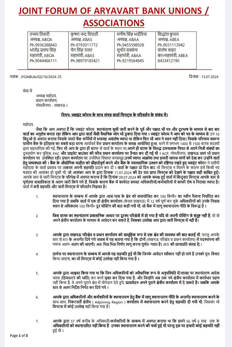 AIRRBOF_MediaCL's tweet photo. #AryavartBank @DFS_India @Bankers_We @BankofIndia_IN @NABARDOnline @NSWHealth @alashshukla @FinMinIndia @RBI @AirrbeaOfficial @UPGovt @AdminLKO @ACPLKO @myogiadityanath @myogioffice @ChiefSecyUP @dgpup @idesibanda @luckydubey123 @mayankshukla31 @Bankers_We @kanalmedia23 @aajtak https://t.co/Dr44UHAeB0