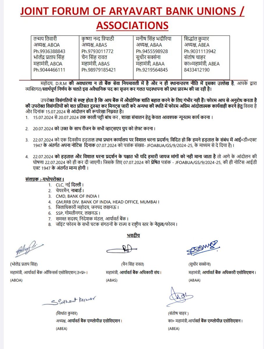 AIRRBOF_MediaCL's tweet photo. #AryavartBank @DFS_India @Bankers_We @BankofIndia_IN @NABARDOnline @NSWHealth @alashshukla @FinMinIndia @RBI @AirrbeaOfficial @UPGovt @AdminLKO @ACPLKO @myogiadityanath @myogioffice @ChiefSecyUP @dgpup @idesibanda @luckydubey123 @mayankshukla31 @Bankers_We @kanalmedia23 @aajtak https://t.co/Dr44UHAeB0