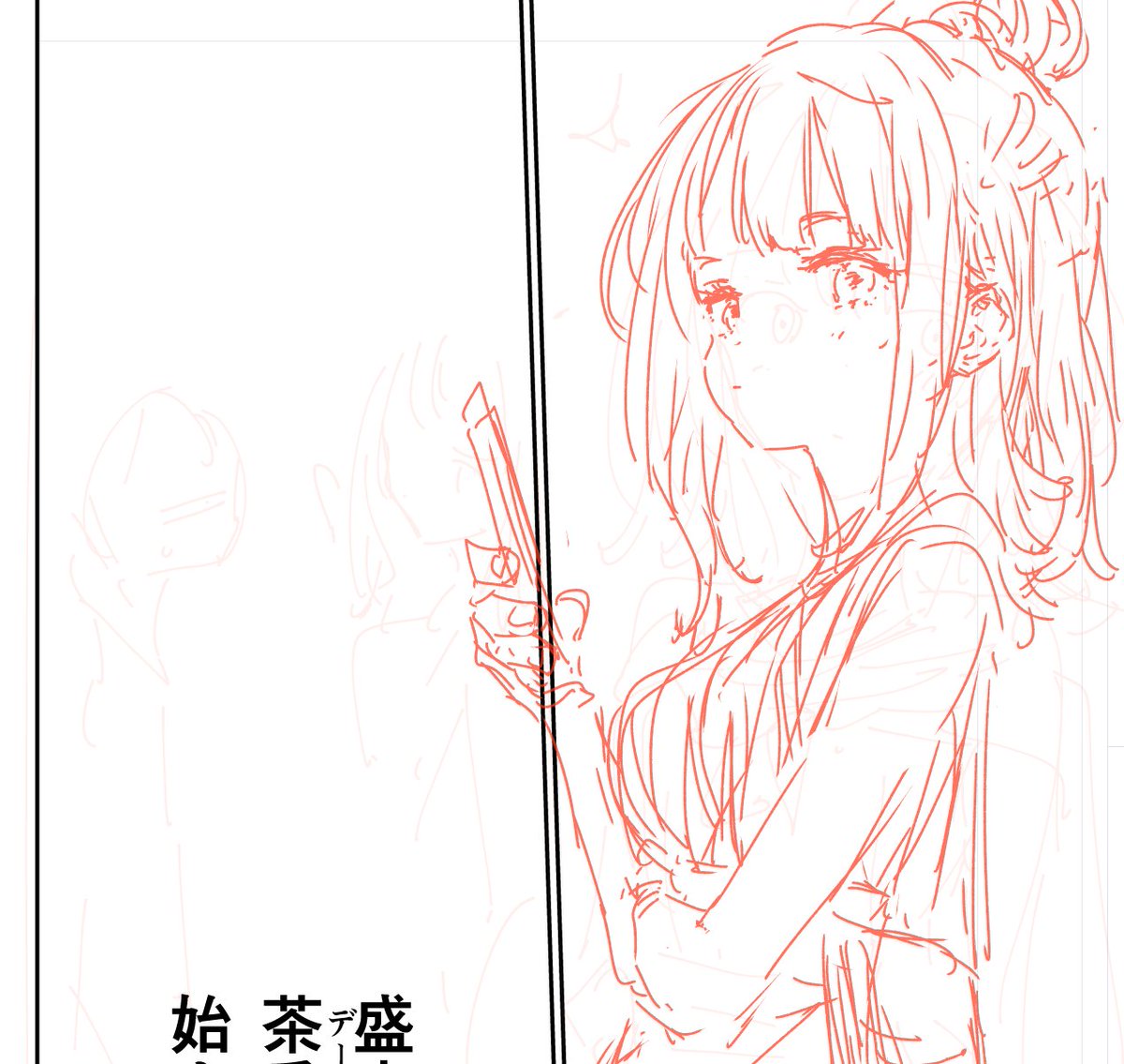 さて、仕事戻るか…🥲 