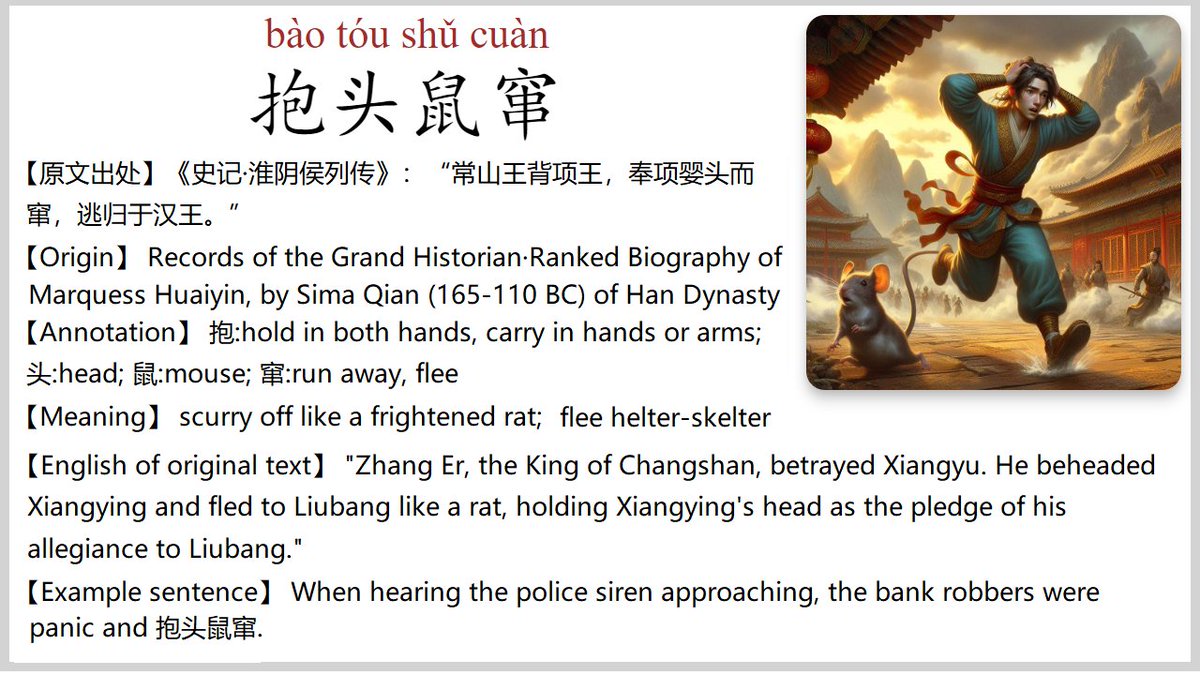 Chinese_Idioms The story of Chinese Idiom 抱头鼠窜bào tóu shǔ cuàn scurry off  like a frightened rat To be noted, all the amazing images used in the  Chinese Idioms cards are generated