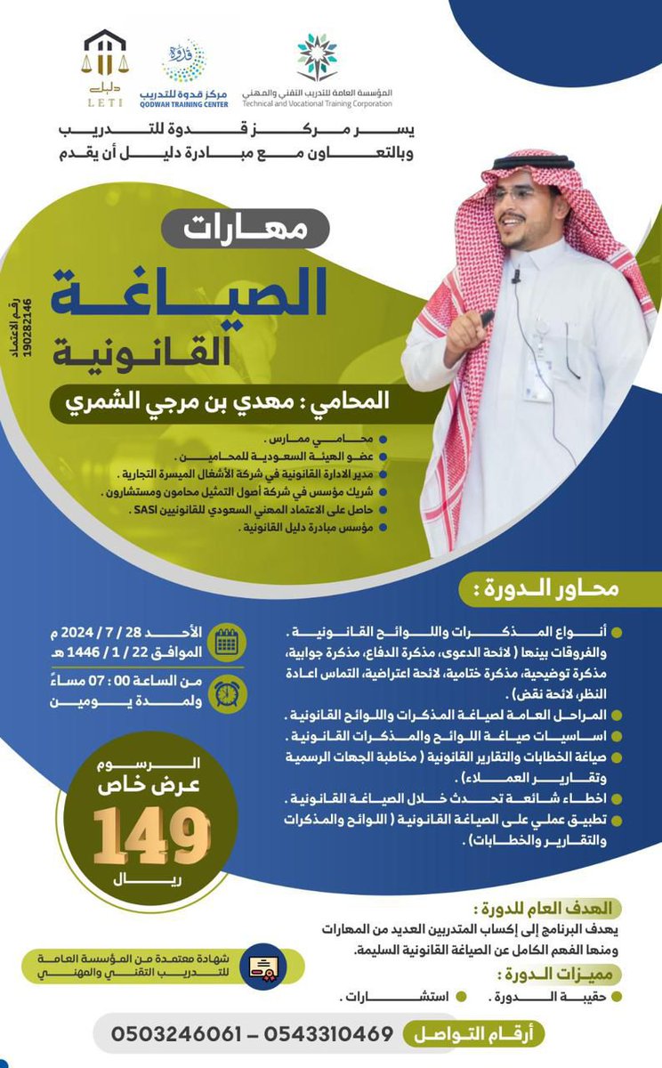 osoollaw1's tweet photo. #دورات_قانون 
#دورة 
#قانون https://t.co/qUKH4Mx4DE