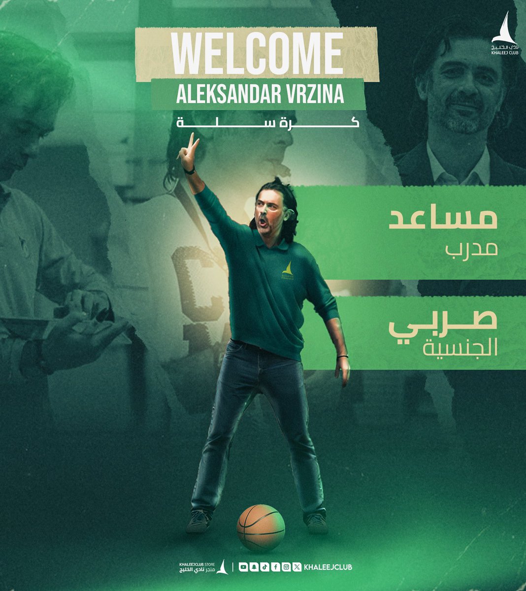 الصربي 🇷🇸 «الكسندر فرزينا» مساعداً لمدرب الفريق الأول لكرة السلة الموسم المقبل ✍🏻🏀