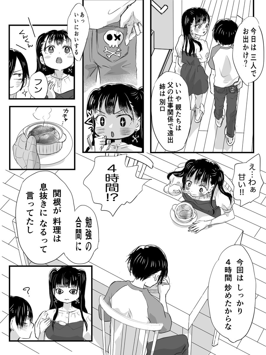 金魚、市川家に来ない気がするけど途中まで描いちゃったので…金次郎って言いたかっただけの漫画…てかもう描き直したい気満々だけど続きますガンバロウ #僕ヤバ 、 
