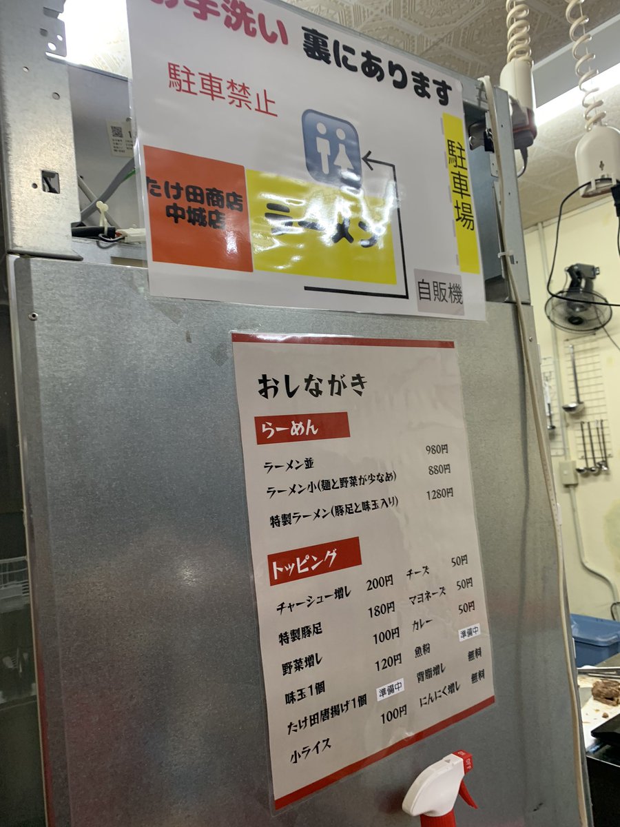 etsunankoc's tweet image. 行ってきた
初心者向けの二郎なのかも