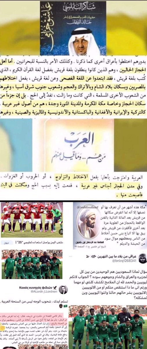 إعادة تدوير للتوضيح 
👇
بعد صحيفة جينوم للعلوم الوراثية التي وضعت الشعب السعودي ثالث أقرب شعب للشعب الهندي بعد باكستان وبنجلاديش 

نشر ايضاً الموقع الشهير الآخر My Heritage والذي يدرس التموضع الوراثي الجينومي يضع السعودية في المرتبة الثامنة عالمياً في نسبة انتشار الاثنية والجينوم