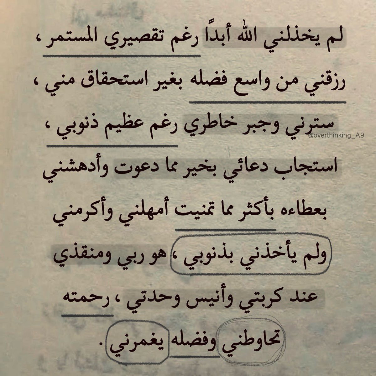 Raed tweet media