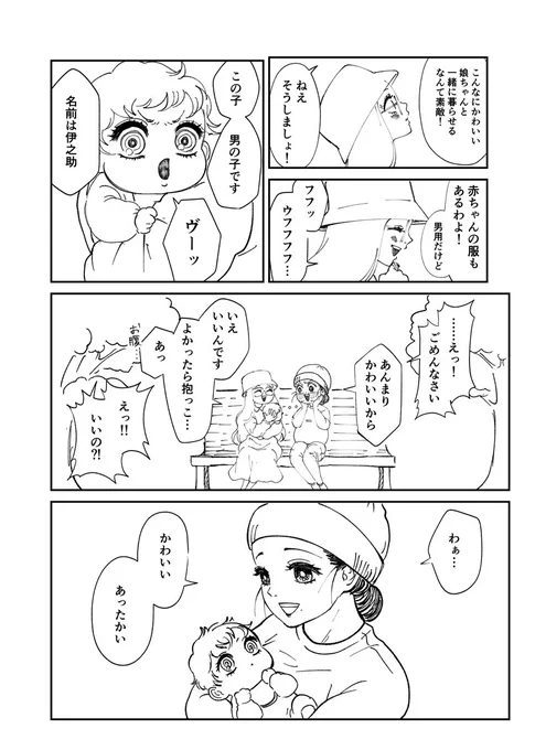 炭伊(7/13) 