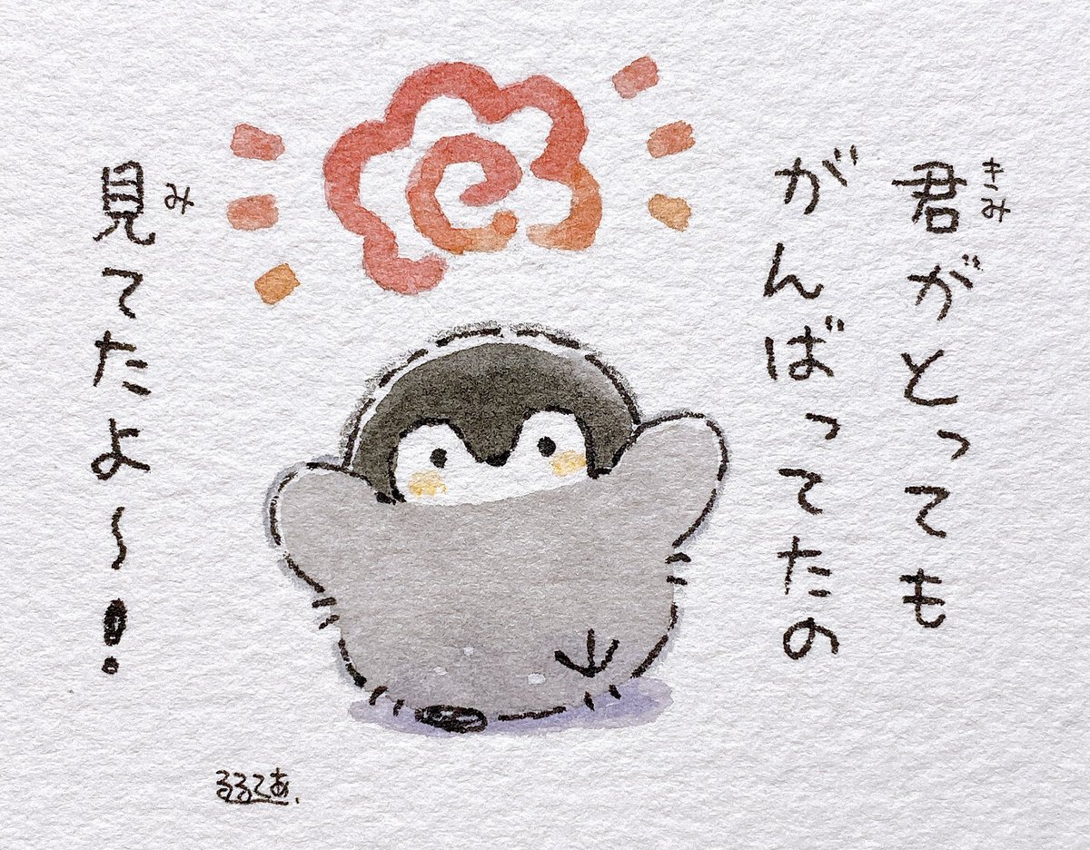 がんばったぞー！うおお！な人とコウペンちゃん