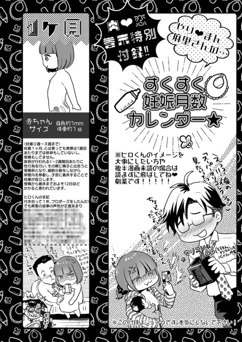 サマーセールで同人誌版『肉食獣は甘い恋をする』が70%割引になってます!
商業単行本には載せられなかった狂気の妊娠経過表、ぜひ見てほしい
https://t.co/plFdQvTfD2 