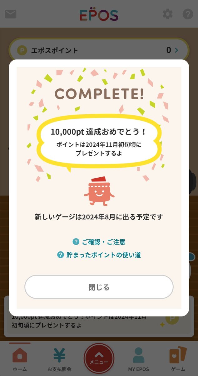 popopo_2004's tweet photo. JQ CARD エポスゴールド
私は7月末が区切りとなりますが、本日、100万円利用達成の通知が表示されました🎉
ギリギリのようですが、100万円丁度が一番還元率が高いので、調整しました😊
#EPOS #エポス #JQ #JQCARD #エポスカード #エポスゴールド #JQエポスゴールド
https://t.co/dwyHgwckz6 https://t.co/Yw4BDdkwzA