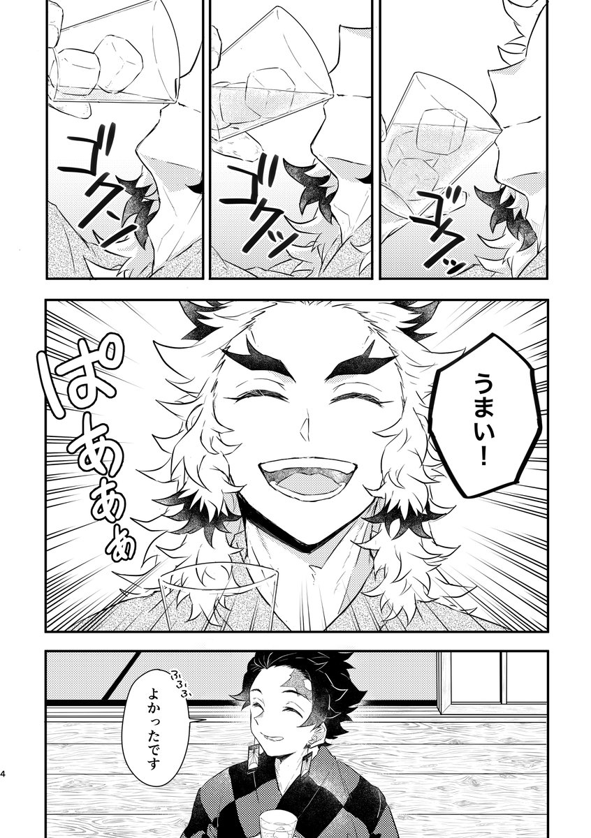🎴おめでとうweb再録

「しょっぱい」  1/5

※煉炭/🔥🎴/杏炭
※拙いです 