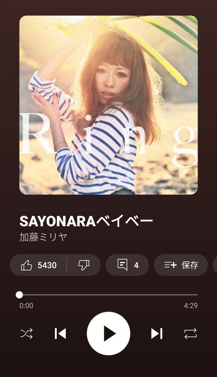 ui__hat's tweet photo. #ui_Playlist
SAYONARAベイベー/加藤ミリヤ
 #HaT  #HATEandTEARS https://t.co/Kuck6VpJtJ