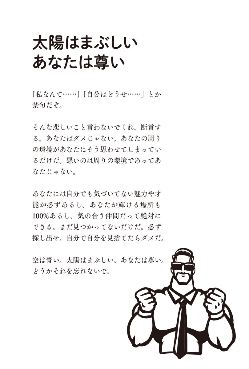 badassceo's tweet photo. これ忘れないで。絶対に忘れないで https://t.co/iyO6z6nnjx