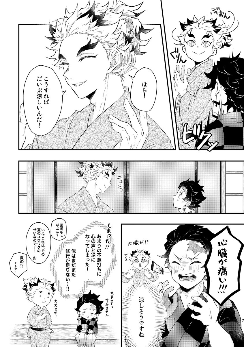 「しょっぱい」  2/5 