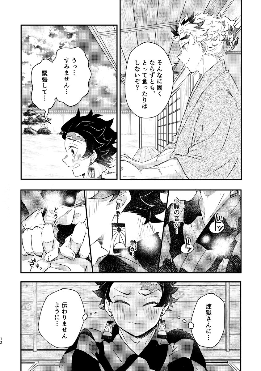 「しょっぱい」  /5 