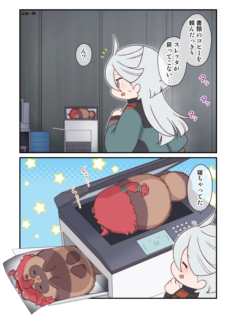 プリントアウトされたスレッタ #水星の魔女
