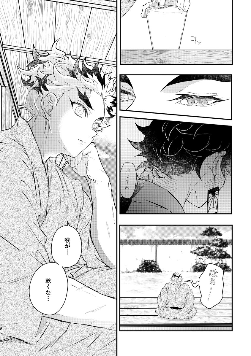 「しょっぱい」  5/5

以上でした、発行時にお手にとってくださった方はありがとうございました!
おめでとう🎴〜幸せであれ〜🥳 