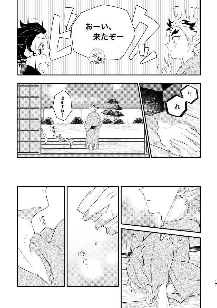「しょっぱい」  5/5

以上でした、発行時にお手にとってくださった方はありがとうございました!
おめでとう🎴〜幸せであれ〜🥳 
