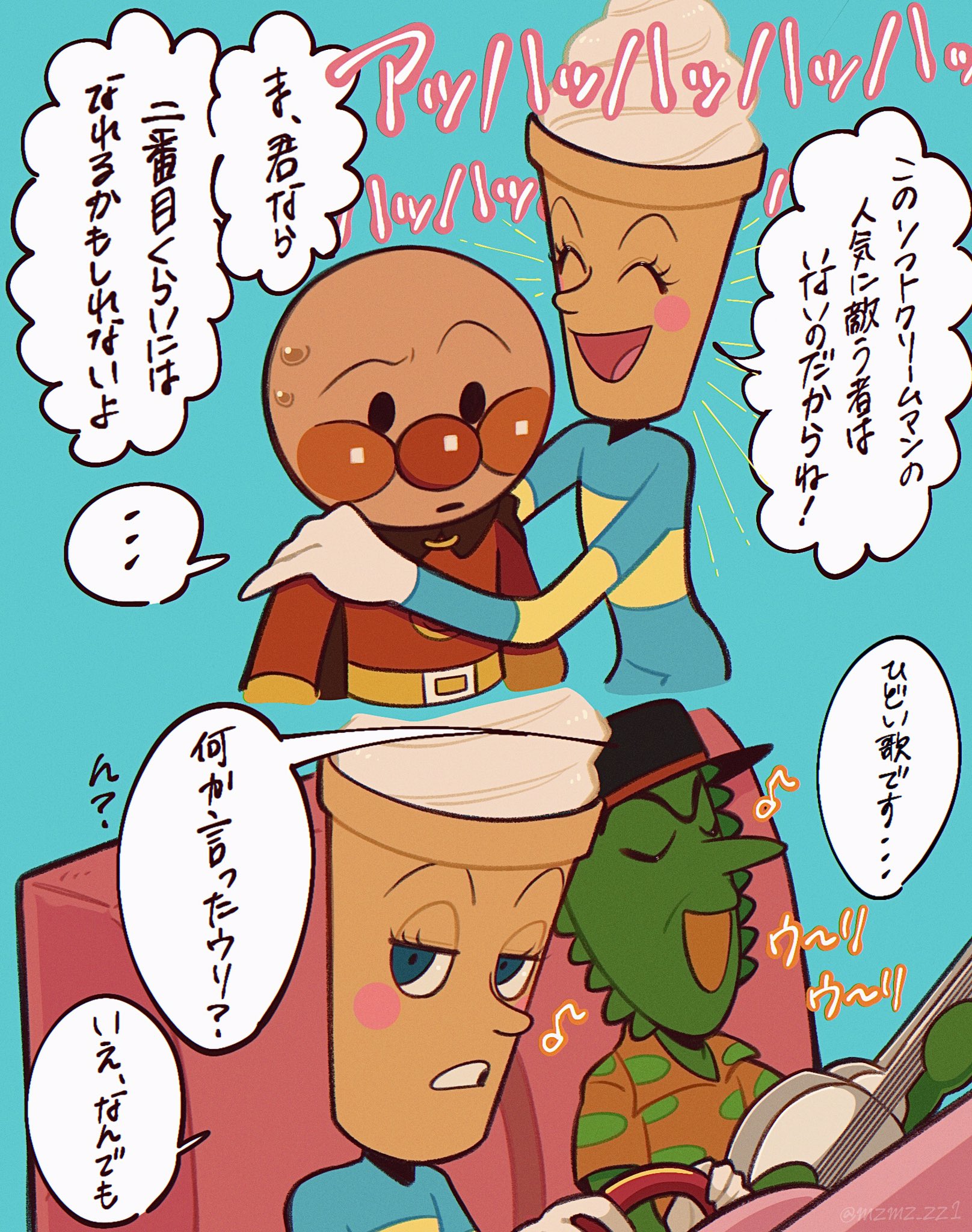 ホラーマンとソフトクリームマン ちびぞうくんとオーロラのこうま | アンパンマン 放送日検索