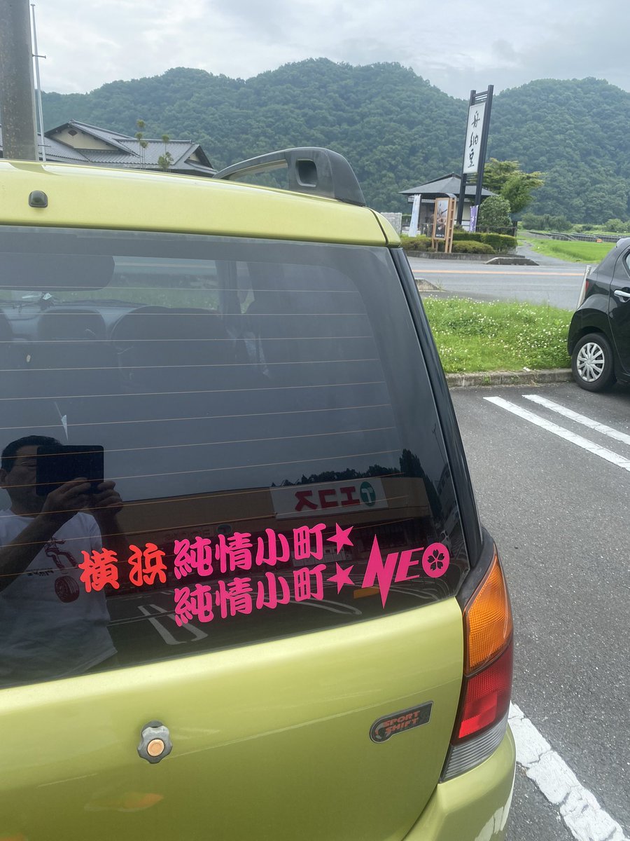 DaY4y's tweet photo. 久しぶり😊きょうはここに来たよ👇 https://t.co/PFAtLjW6iP