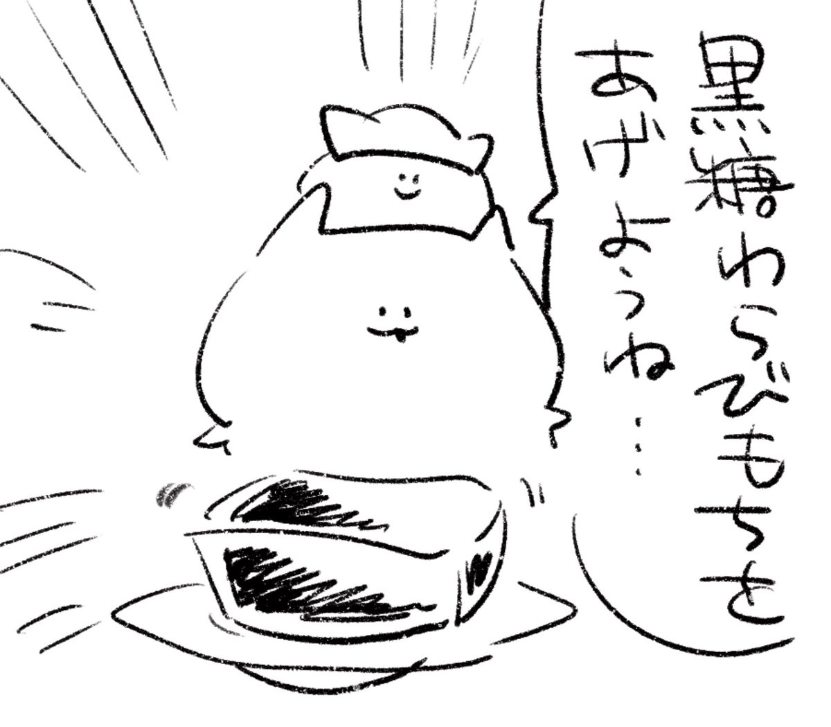 ロケンロー(おはよう) 
