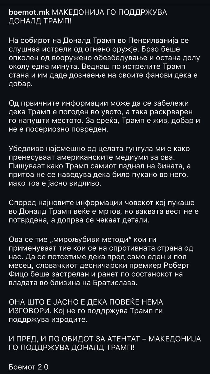 <a href="/boemot_mk/">Боемот 2.0</a> 🎯🎯🎯