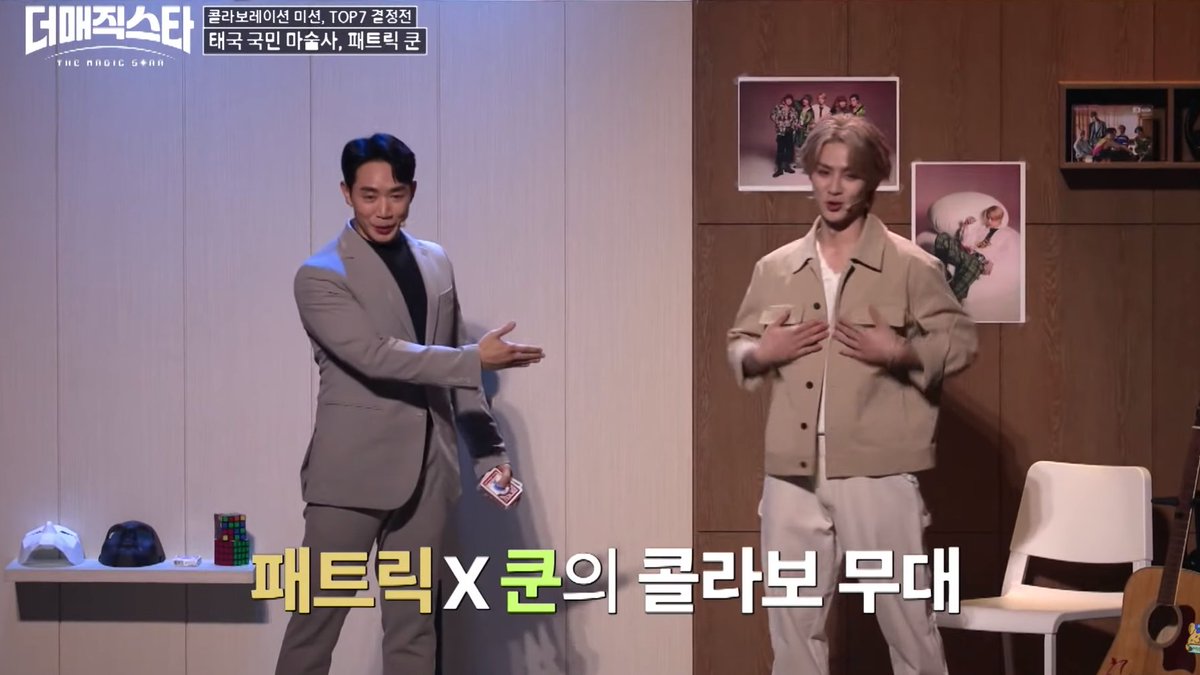 BIMiBIM3's tweet image. พี่แพทเก่งมาก .. เข้ารอบ 7 คนสุดท้ายแล้ว
แพทริค คุณ &amp;amp; คุน nct

โชว์มายากลว่ายากแล้ว การคิดสตอรี่นี่ยากที่สุด แต่ละรอบที่แข่งสตอรี่ไม่ซ้ำเลย สนุกทุกรอบ
#PatrickKun 
youtu.be/9y_lkzzdfa4?si…