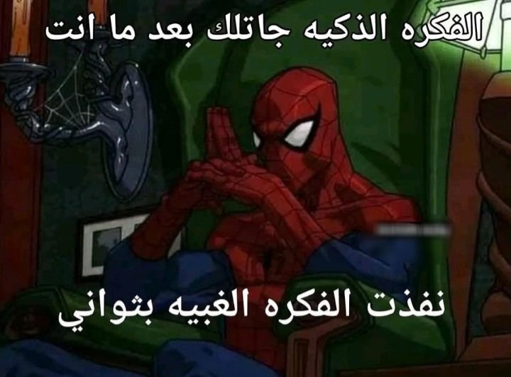 Arab Memes (@arabmemesss) on Twitter photo 