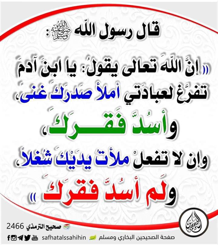 AzizRoaia7's tweet photo. #خواطر_وكلمات_راقت_لي https://t.co/aYiq99Vg7O
