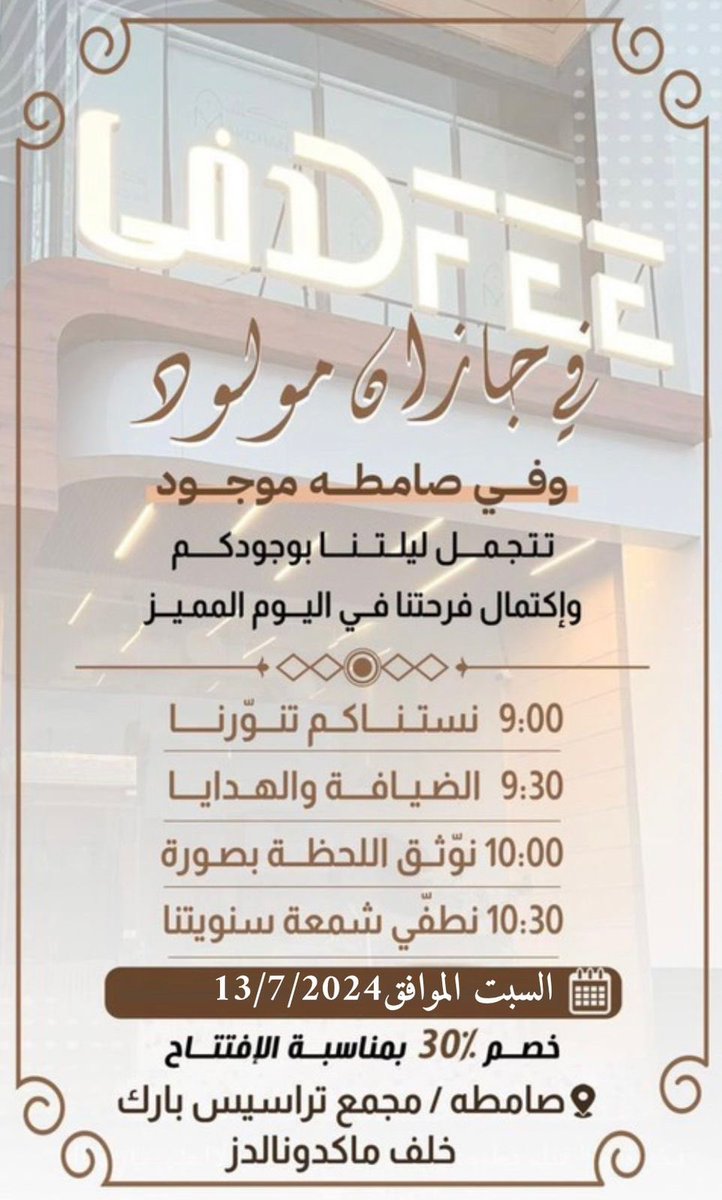 TerracesPark's tweet photo. حياكم بتيراسيس بارك دفى 👍🏻😉 تعرفونه https://t.co/ZGS9oX1dyD