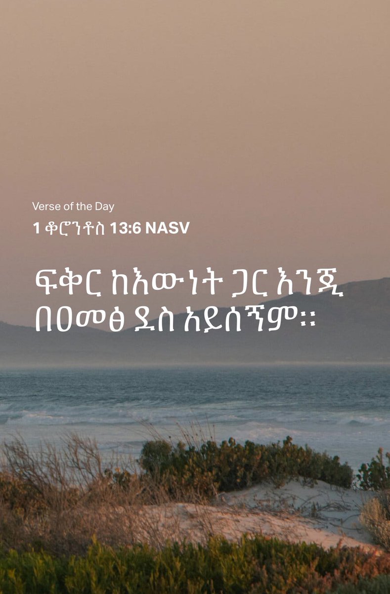 FitseAb's tweet photo. “Love does not rejoice about injustice but rejoices whenever the truth wins out.”
1 Corinthians 13:6 https://t.co/8WTijgancb