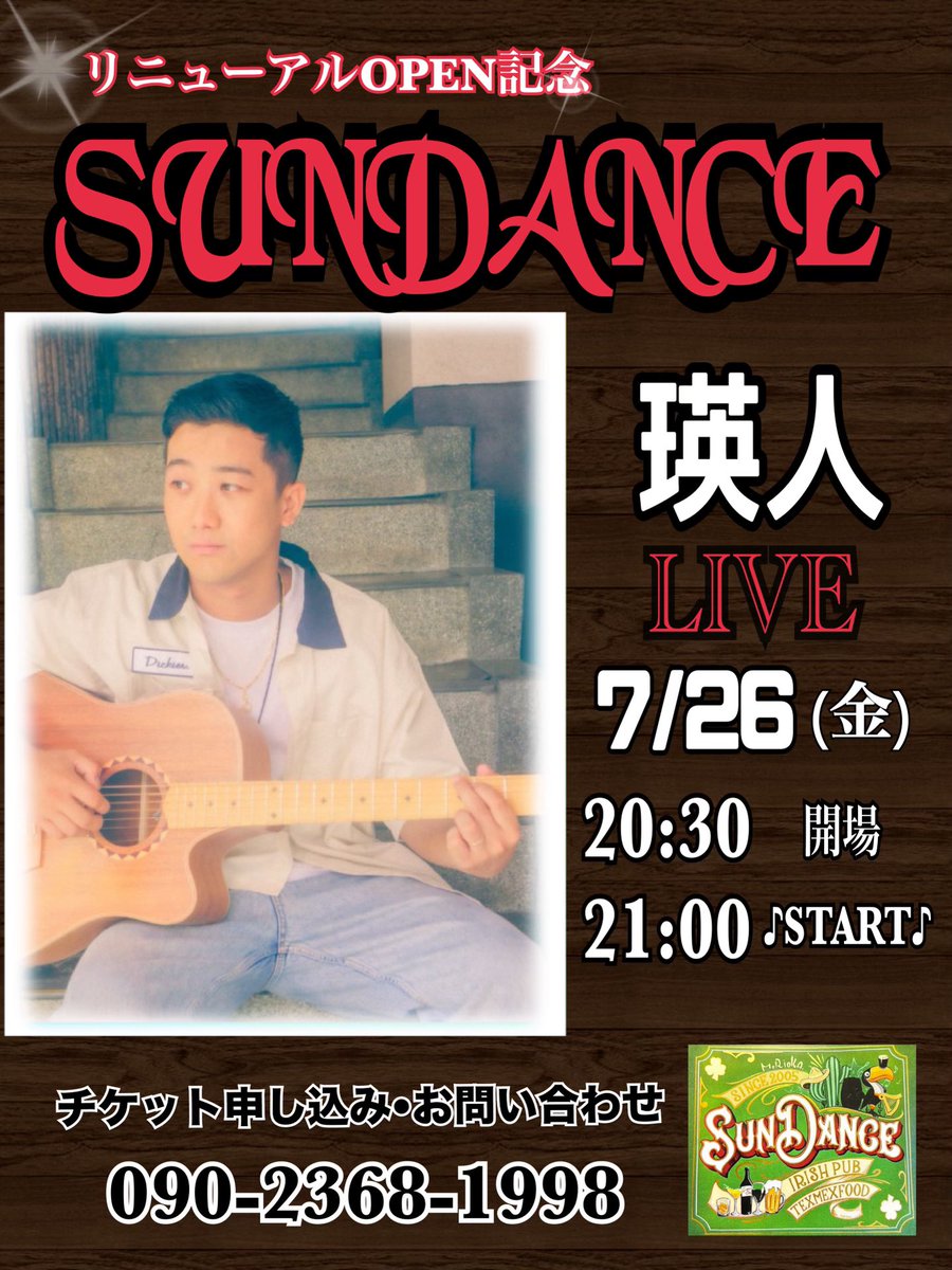 サンダンスさん
瑛人
Live
よろしくお願いします！！