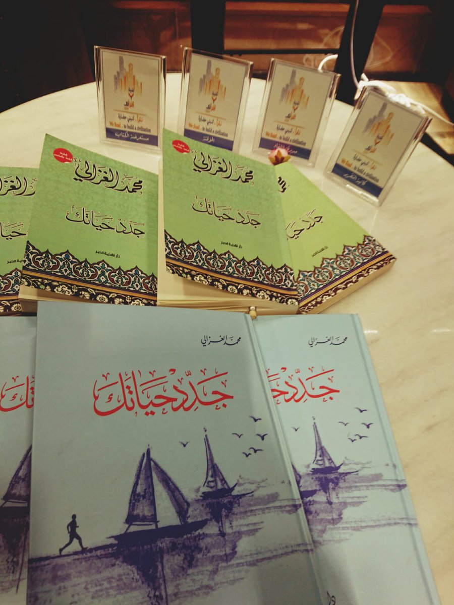 moga1299's tweet photo. صور من مناقشة كتاب ( جدّد حياتك)للإمام الغزالي.
#جدّد_حياتك
#نادي_اقرأني_المدينة https://t.co/OysJpFAXXP