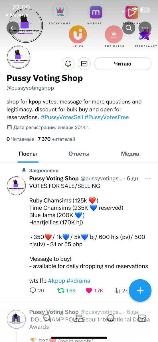 aurora__t's tweet photo. @pussyvotingshop #BYEONWOOSEOK https://t.co/HrLN3C4Pdd