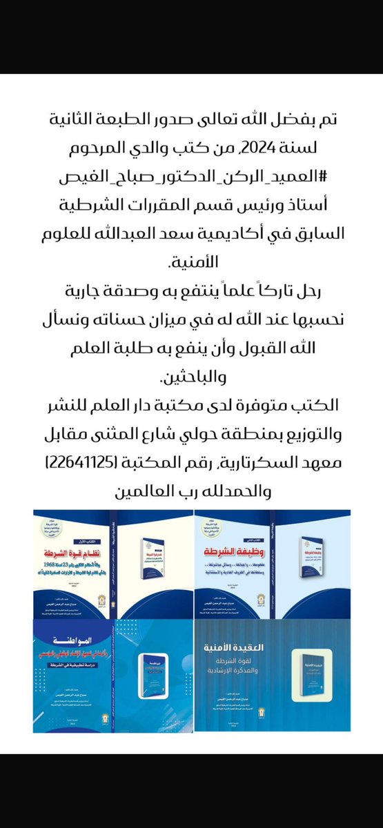 Subah Alghais tweet media