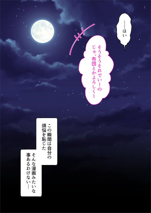 オタクくんの◯欲を甘く見ていた家出ギャルの話(2/11) 