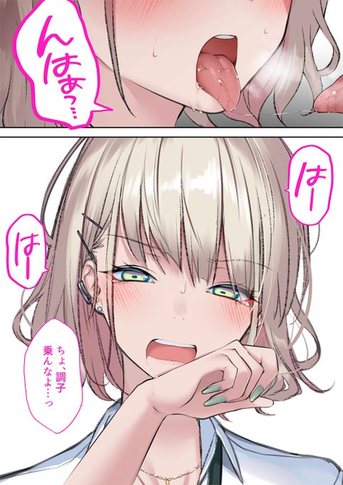 オタクくんの◯欲を甘く見ていた家出ギャルの話(4/11) 