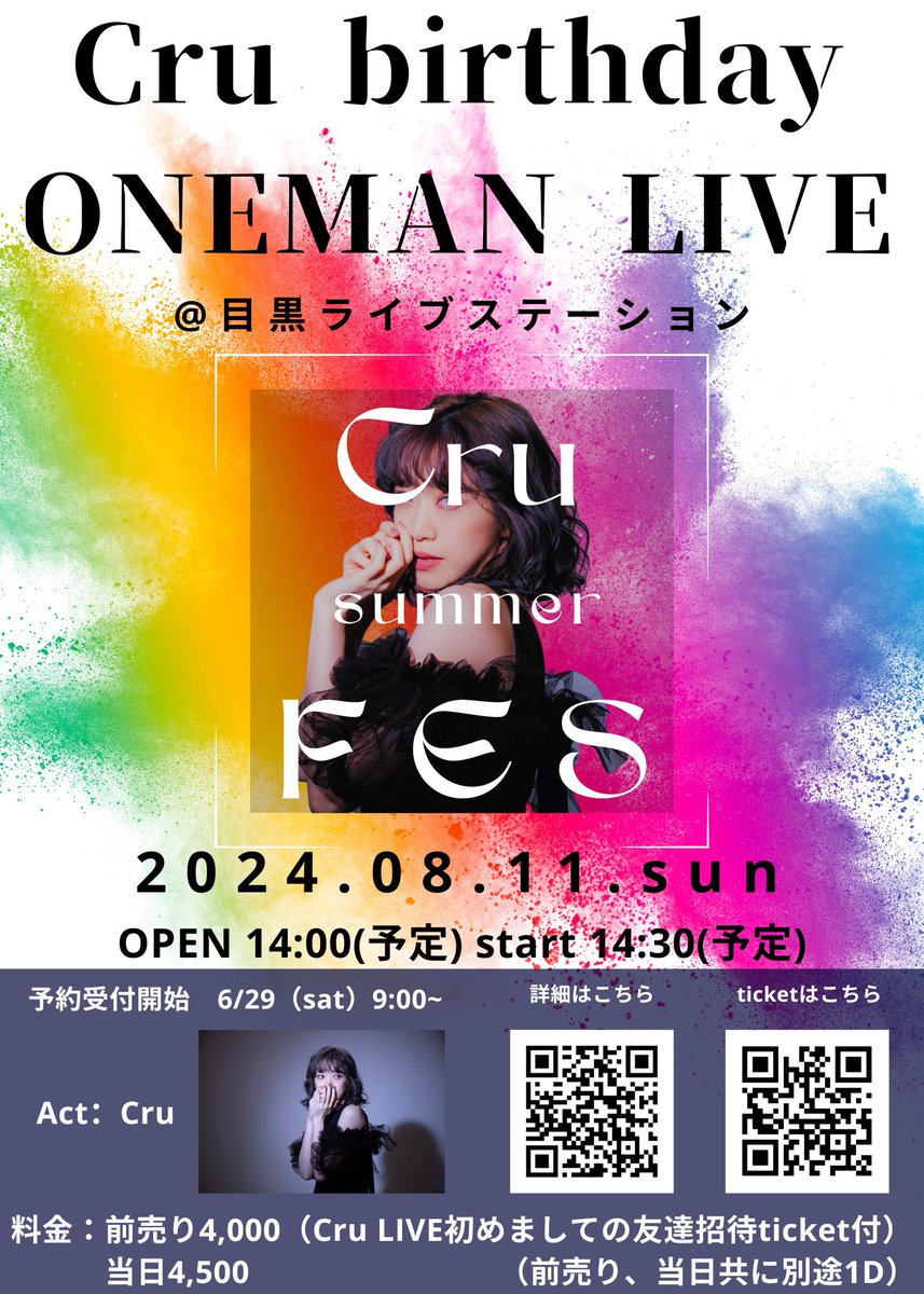 kuryumina's tweet photo. 2024.07.14
おはようございます！

昨日はいくらと久々会いまして
いろんな話しました！

みんな覚悟決めて何事も
取り組んで行こうっていう話になりました

お互いにこれから🏃‍➡️🏃‍➡️✨

1年先、お互いがどうなっているか

#LASHISAPOSA は
私らしく、ぽく成長していくのが
コンセプトだったから

1年後に必ず成長していますように。

本日は次回MV撮影打ち合わせです🐓🥚✨

ワンマンライブも間も無くです！

Cru birthday ONEMAN LIVE
『Cru summer Fes』

act：Cru

日程：2024年8月11日(日)
場所：目黒ライブステーション
〒141-0021 東京都品川区上大崎２丁目１３−３５ ニューフジビル B1F
料金：前売り4,000　　当日4,500　（別途1D）

時間：open 14:00（予定）start 14:30（予定）
【TICKET購入先】https://t.co/u5EUelUUxo