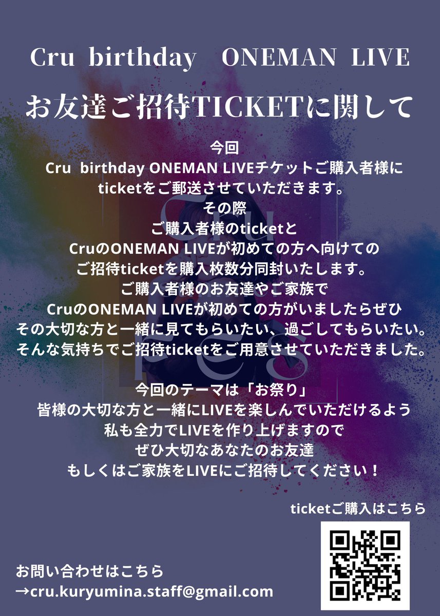 kuryumina's tweet photo. 2024.07.14
おはようございます！

昨日はいくらと久々会いまして
いろんな話しました！

みんな覚悟決めて何事も
取り組んで行こうっていう話になりました

お互いにこれから🏃‍➡️🏃‍➡️✨

1年先、お互いがどうなっているか

#LASHISAPOSA は
私らしく、ぽく成長していくのが
コンセプトだったから

1年後に必ず成長していますように。

本日は次回MV撮影打ち合わせです🐓🥚✨

ワンマンライブも間も無くです！

Cru birthday ONEMAN LIVE
『Cru summer Fes』

act：Cru

日程：2024年8月11日(日)
場所：目黒ライブステーション
〒141-0021 東京都品川区上大崎２丁目１３−３５ ニューフジビル B1F
料金：前売り4,000　　当日4,500　（別途1D）

時間：open 14:00（予定）start 14:30（予定）
【TICKET購入先】https://t.co/u5EUelUUxo
