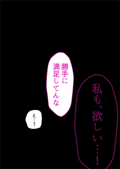 オタクくんの◯欲を甘く見ていた家出ギャルの話(8/11) 