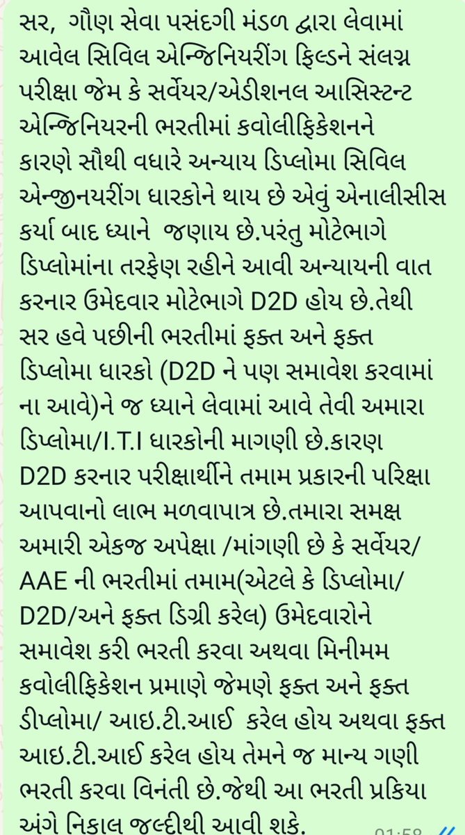 jigar184648's tweet photo. @HHPATELGSSSB https://t.co/GS45cpyST0