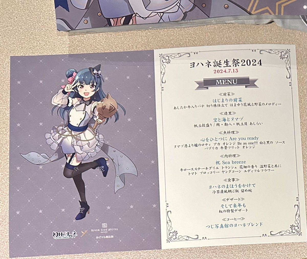 料理のメニューも最高だったけど、ホテルの部屋でこのヨハちゃん眺めて癒されてました。今年中にこの衣装のヨハネちゃん描きます✨ 